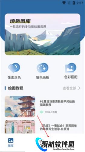 爱笔思画x2026最新版本