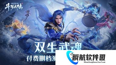 斗罗大陆诛邪传说PVP竞技阵容怎么搭配 斗罗大陆诛邪传说PVP竞技阵容推荐