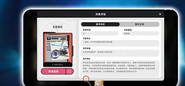 异环铁驭强袭触发技巧 异环铁驭强袭触发攻略