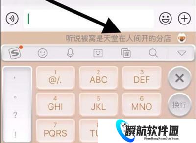 搜狗输入法安装包免费版
