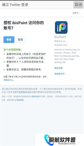 爱笔思画x中文版