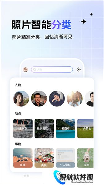 一刻相册安装包免费版
