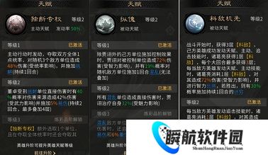 三国天下归心混乱队怎么搭配