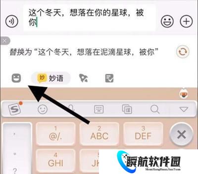 搜狗输入法安装包免费版