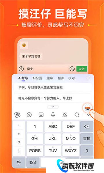 搜狗输入法安装包免费版