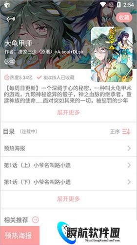 扑飞漫画最新版