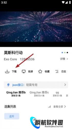 轻简视频官方版
