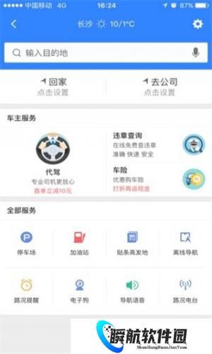 百度地图全景导航