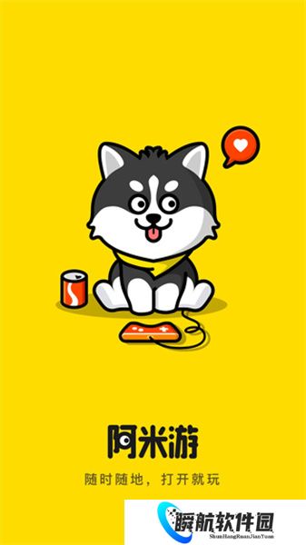 阿米游免费版