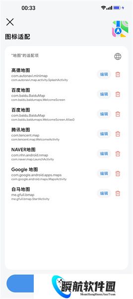 安卓仿ios图标包