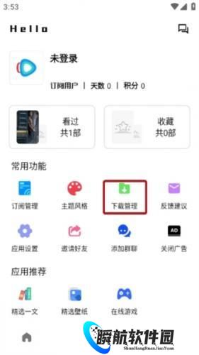 轻简视频官方版