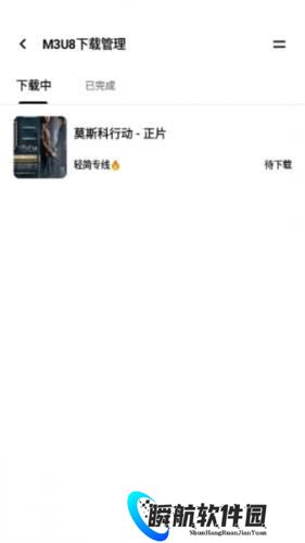 轻简视频官方版