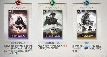 三国天下归心混乱队怎么搭配