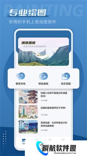 爱笔思画正版官方版