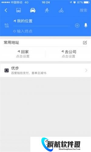 百度地图全景导航