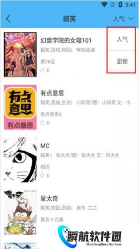 扑飞漫画最新版