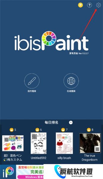 爱笔思画x中文版