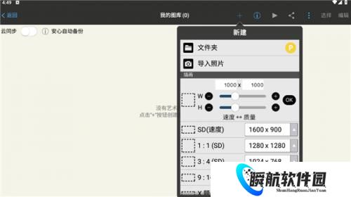 爱笔思画正版官方版