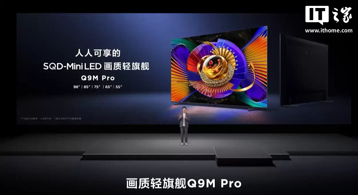 TCL Q9M Pro SQD-Mini LED 电视发布：100% BT.2020 色域，6199 元起