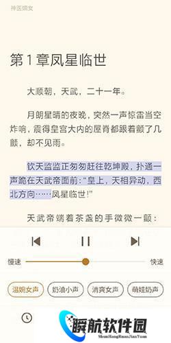 书旗小说免费阅读