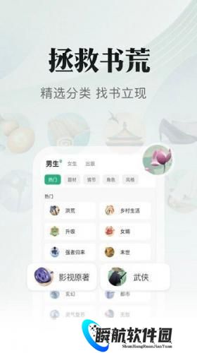 书旗小说免费阅读