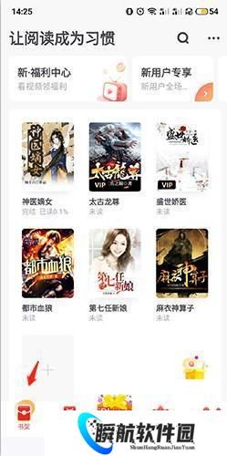 书旗小说免费阅读