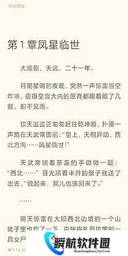 书旗小说免费阅读