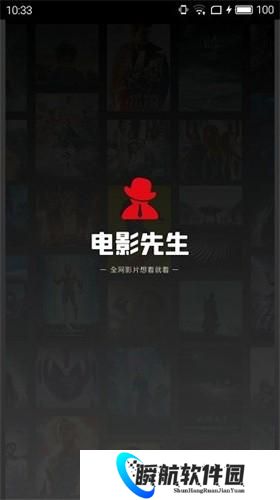 电影先生