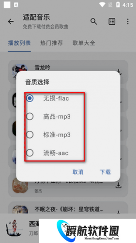 音乐适配