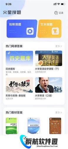 火星搜题