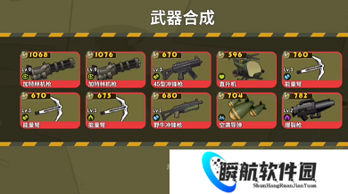 嘎嘎射击粒子炮介绍