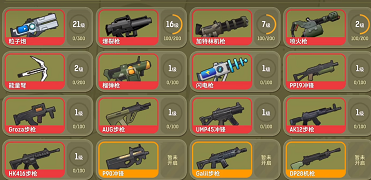 嘎嘎射击粒子炮介绍