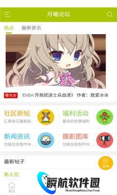 月曦论坛