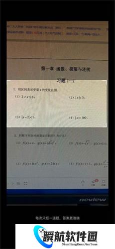 火星搜题