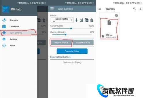 winlator模拟器