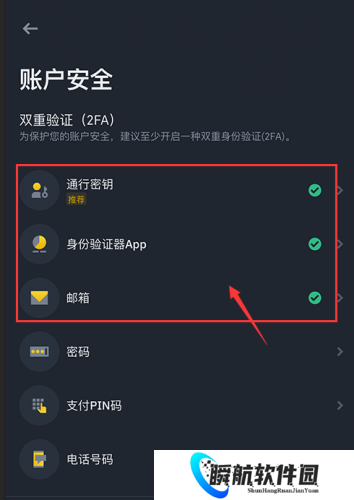 安币app安装包