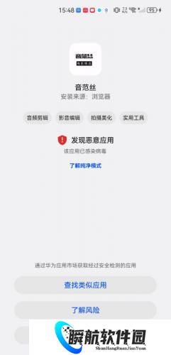 音范丝