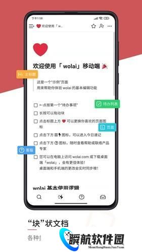 wolai