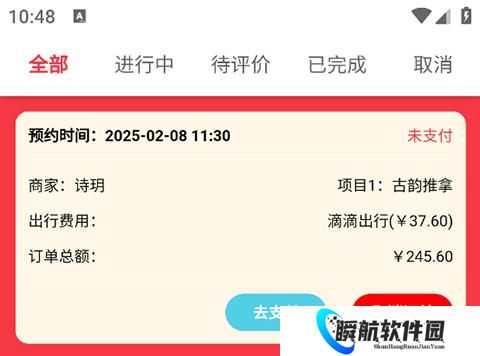 康悦到家