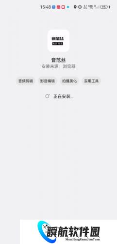 音范丝