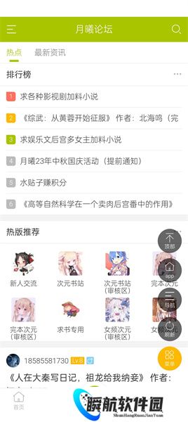 月曦论坛