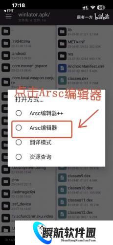 winlator模拟器汉化版