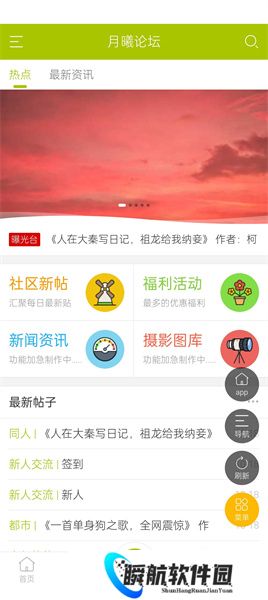 月曦论坛
