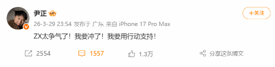 电影照进现实！尹正力挺张雪夺冠：张雪坦言请不起代言 赠820座驾致谢