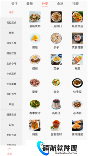 美食天下