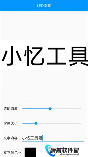 小忆工具箱