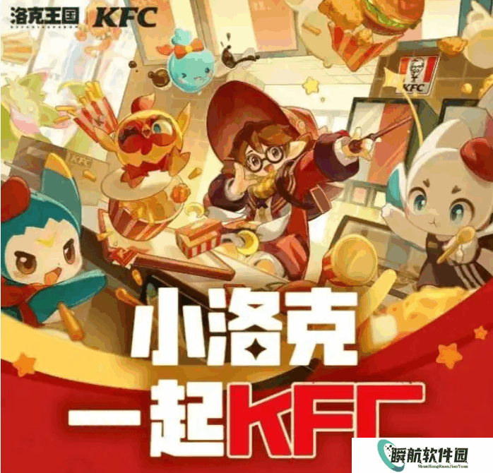 洛克王国世界kfc联动 洛克王国世界kfc联动有什么福利