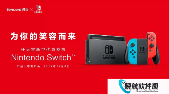 国行Switch明日起逐步停运！今日还能免费领游戏