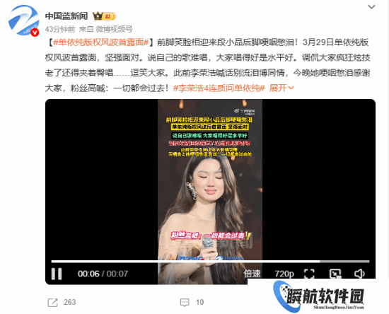 “版权风波”后单依纯露面：炫技的老了得夹着臀唱