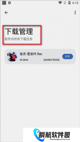 音乐适配